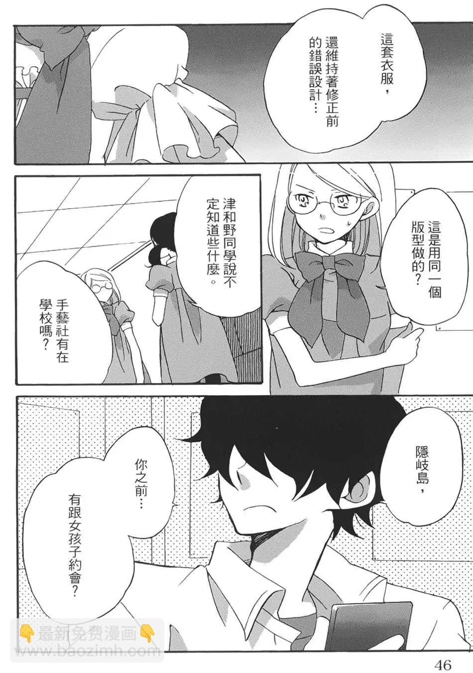 青春澀女俱樂部 - 第17回 - 1