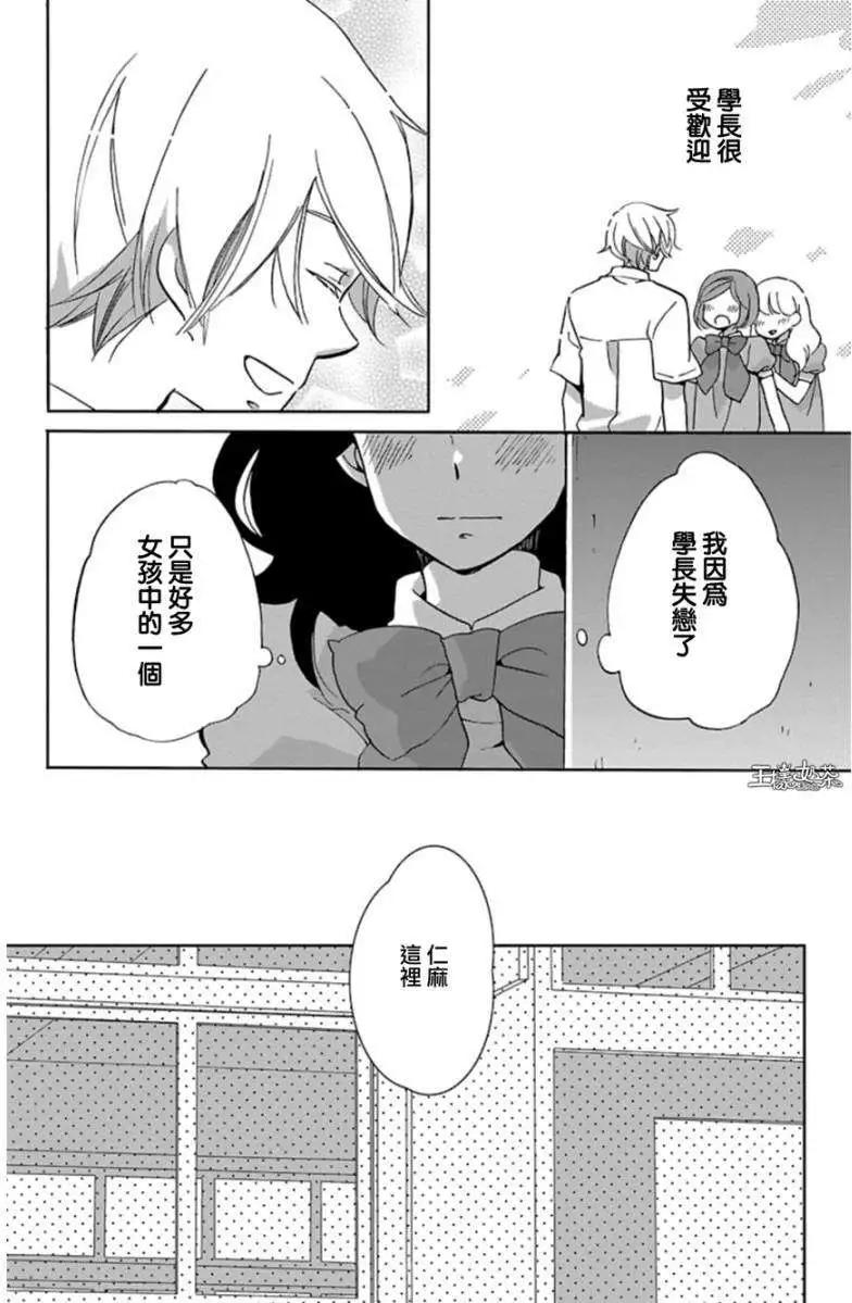 青春澀女俱樂部 - 第23回 - 5