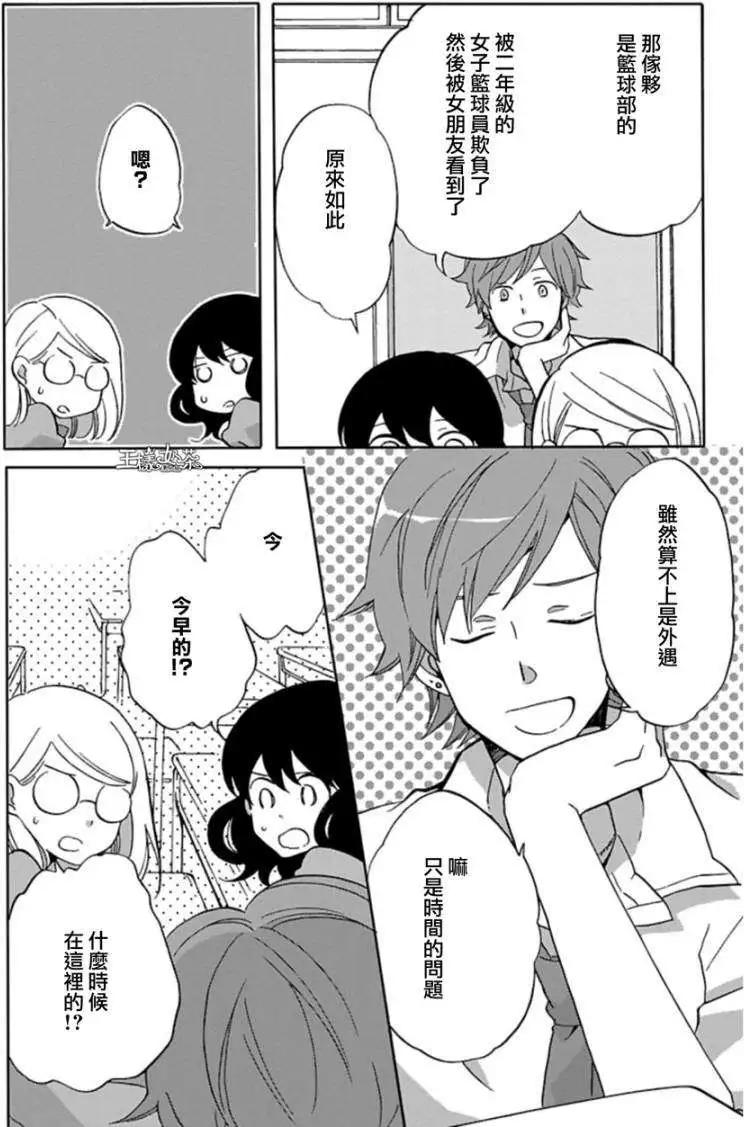 青春澀女俱樂部 - 第23回 - 7