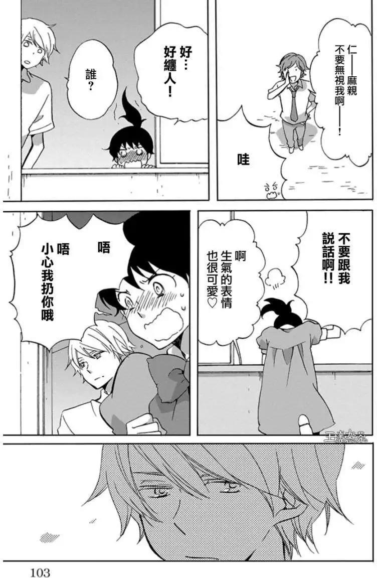 青春澀女俱樂部 - 第23回 - 6