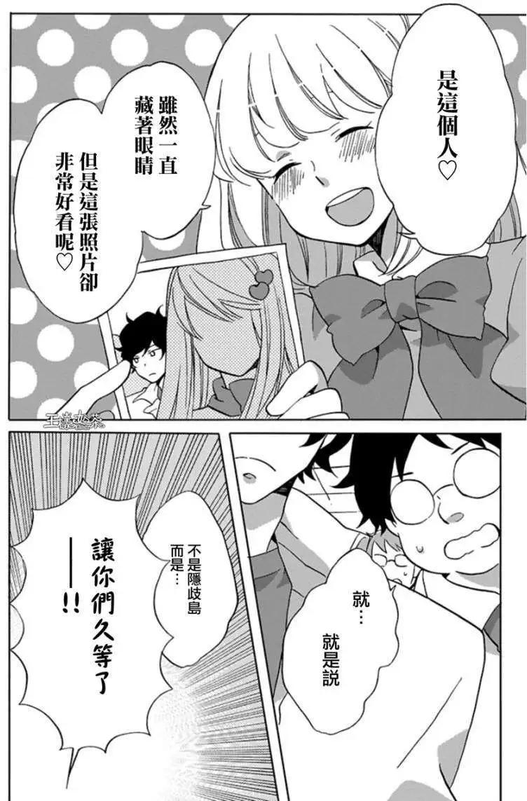 青春澀女俱樂部 - 第23回 - 6