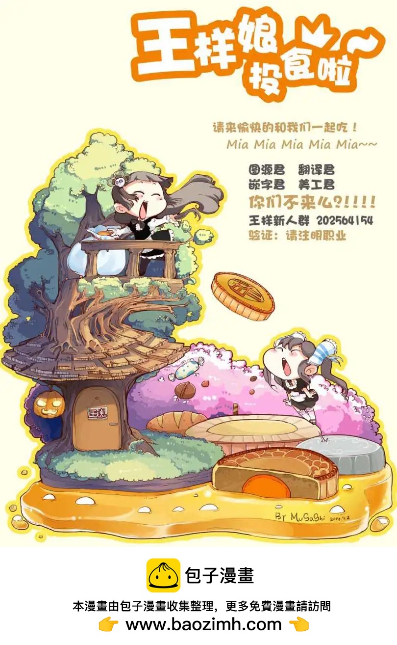 青春澀女俱樂部 - 第23回 - 2