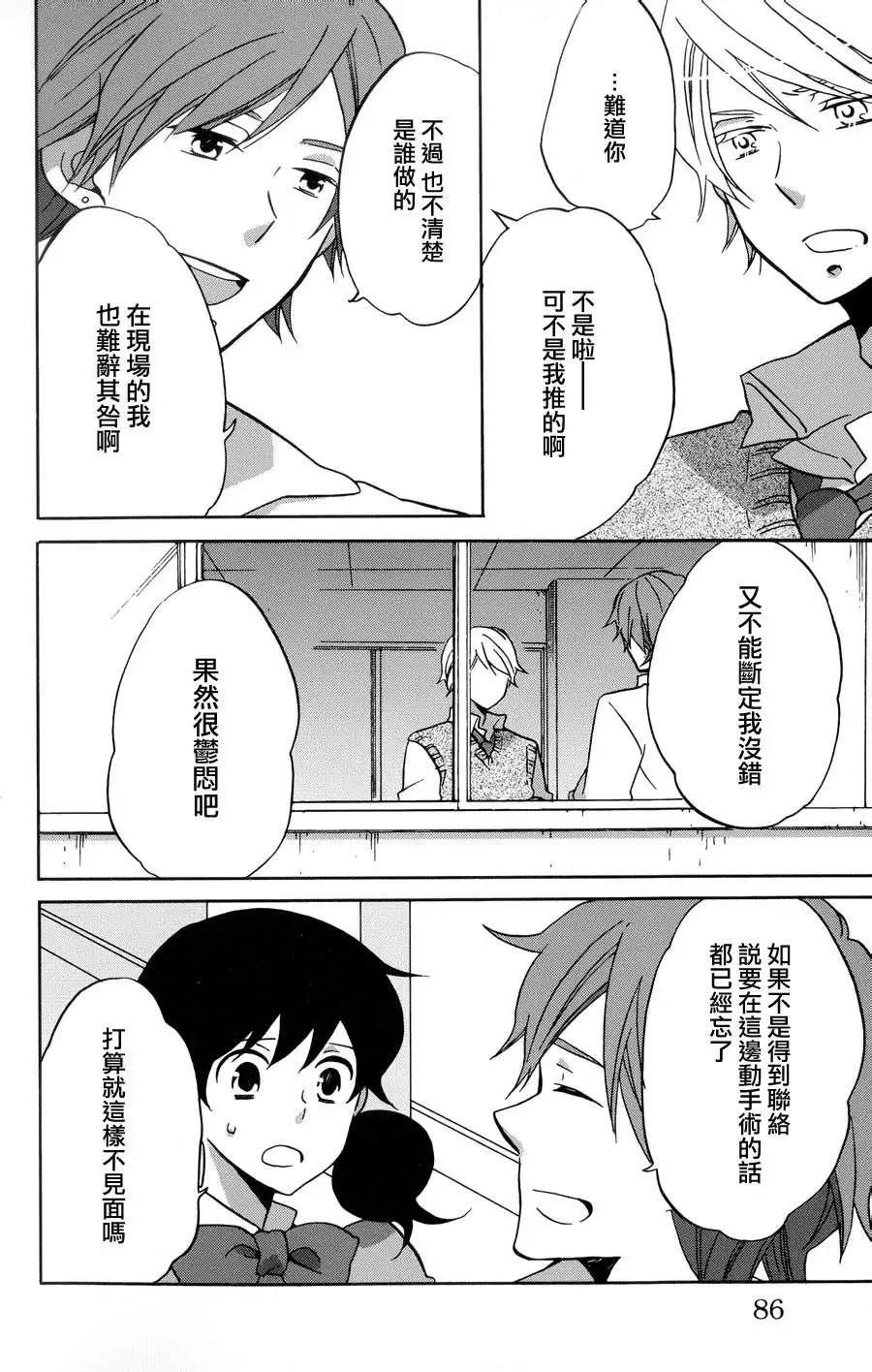 青春澀女俱樂部 - 第32回 - 3