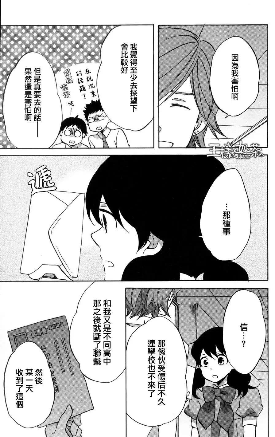 青春澀女俱樂部 - 第32回 - 4
