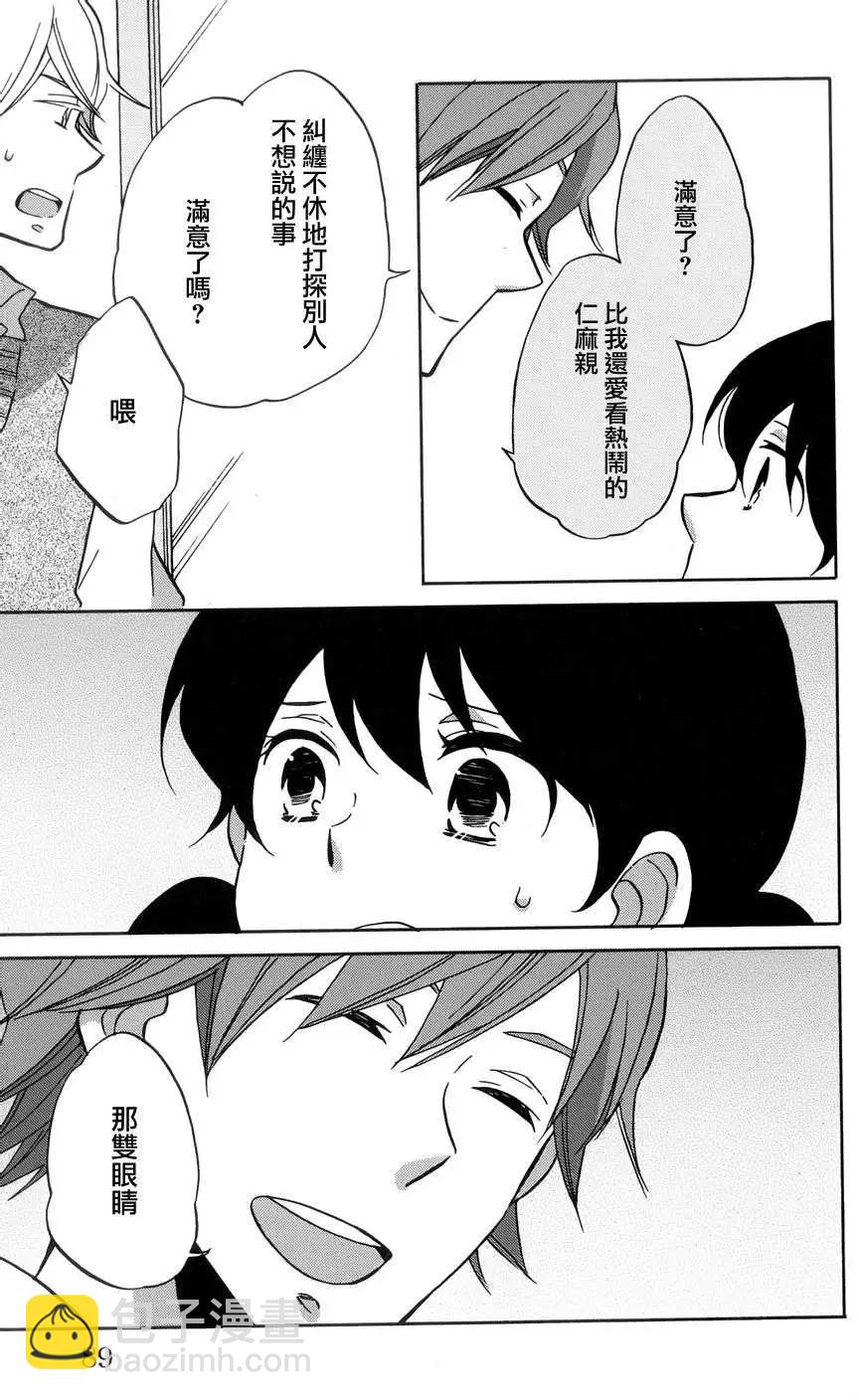 青春澀女俱樂部 - 第32回 - 6