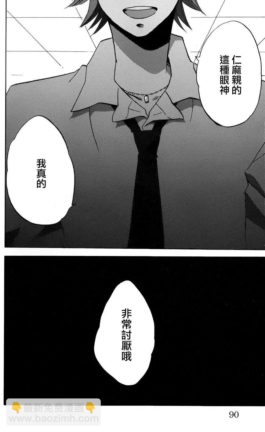 青春澀女俱樂部 - 第32回 - 7