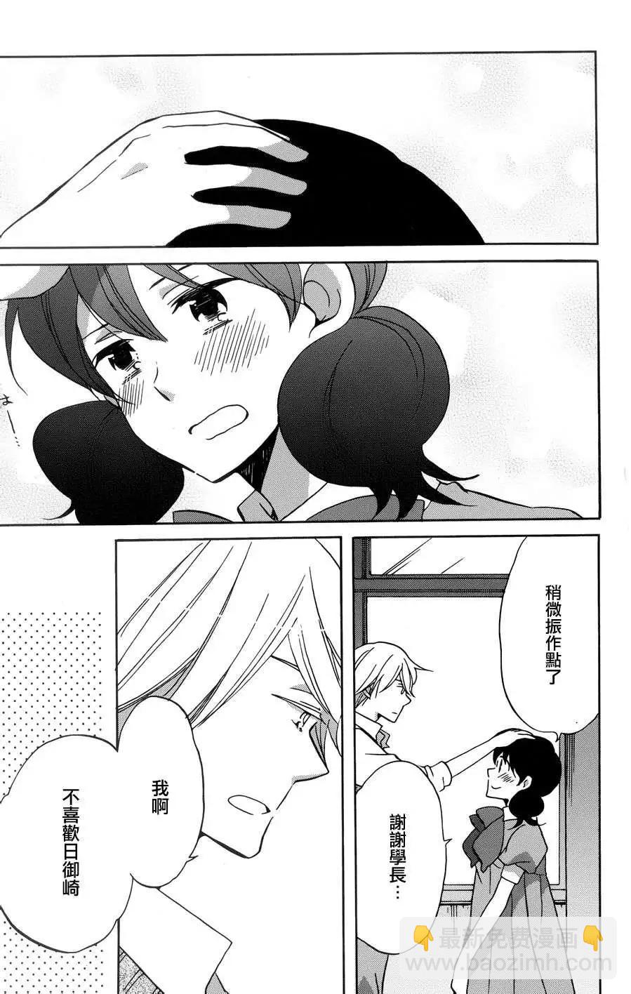 青春澀女俱樂部 - 第32回 - 3