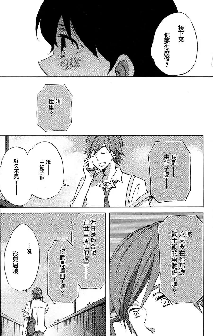 青春澀女俱樂部 - 第32回 - 5
