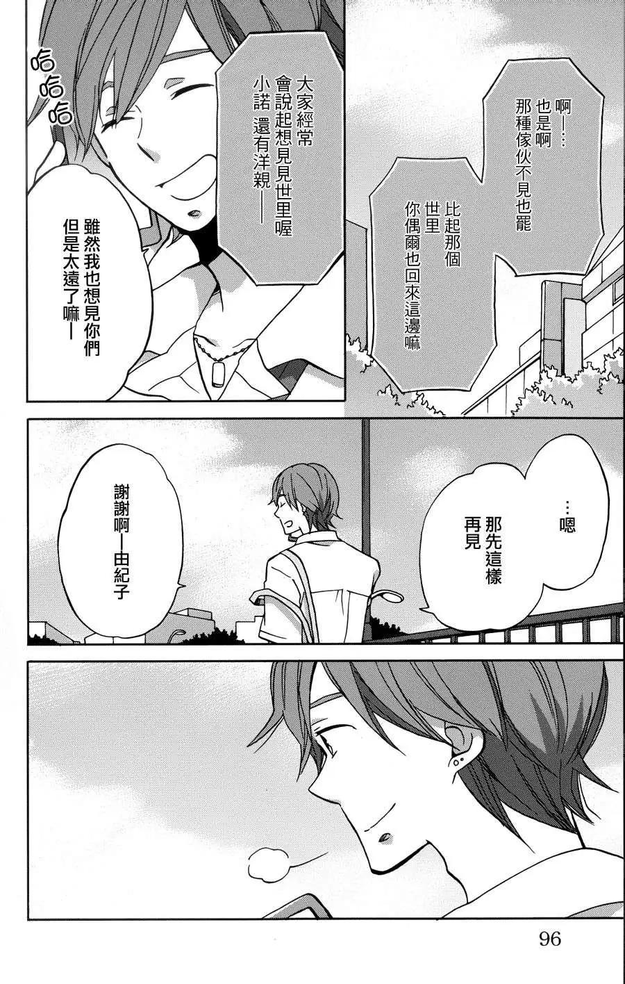 青春澀女俱樂部 - 第32回 - 6