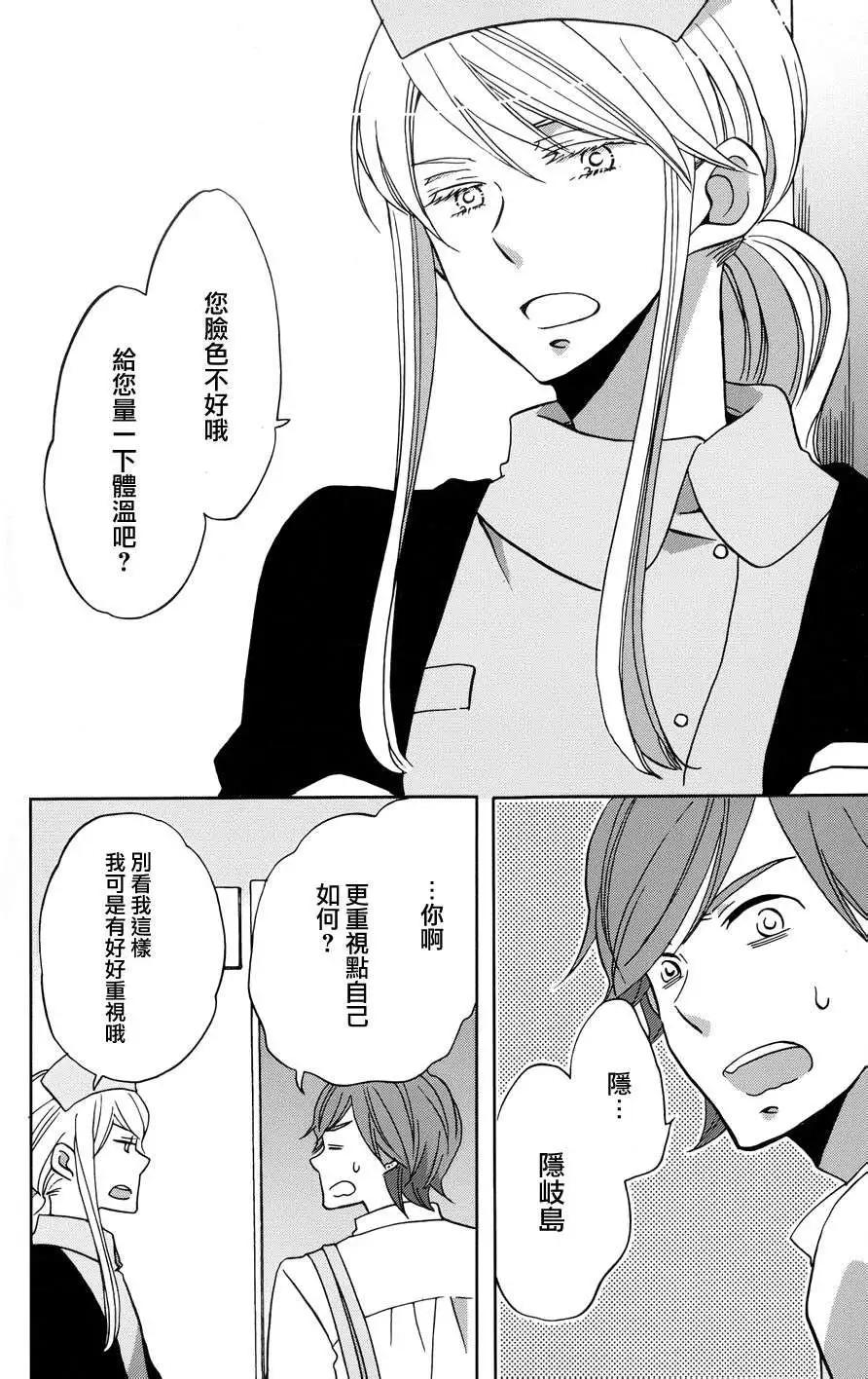 青春澀女俱樂部 - 第32回 - 1
