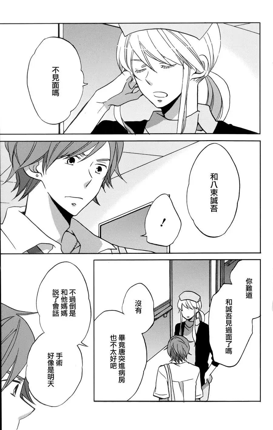 青春澀女俱樂部 - 第32回 - 2