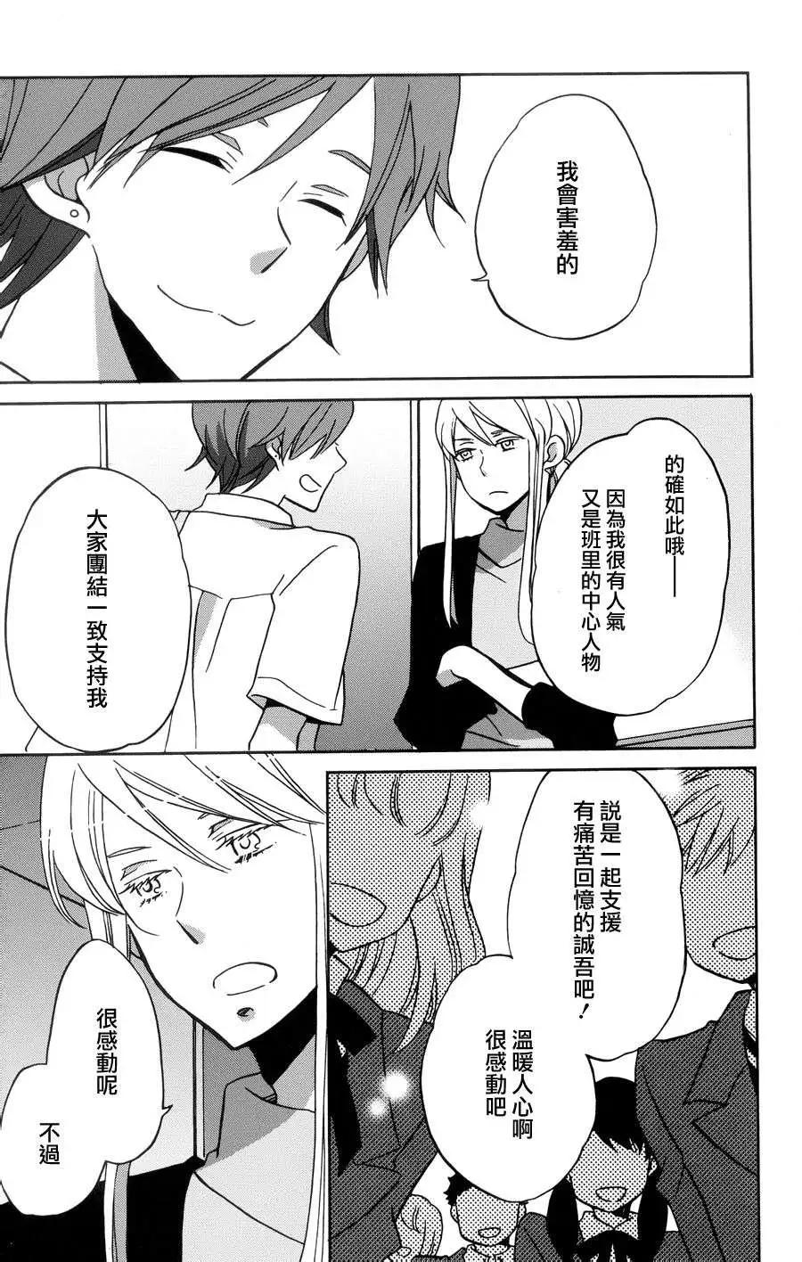 青春澀女俱樂部 - 第32回 - 4