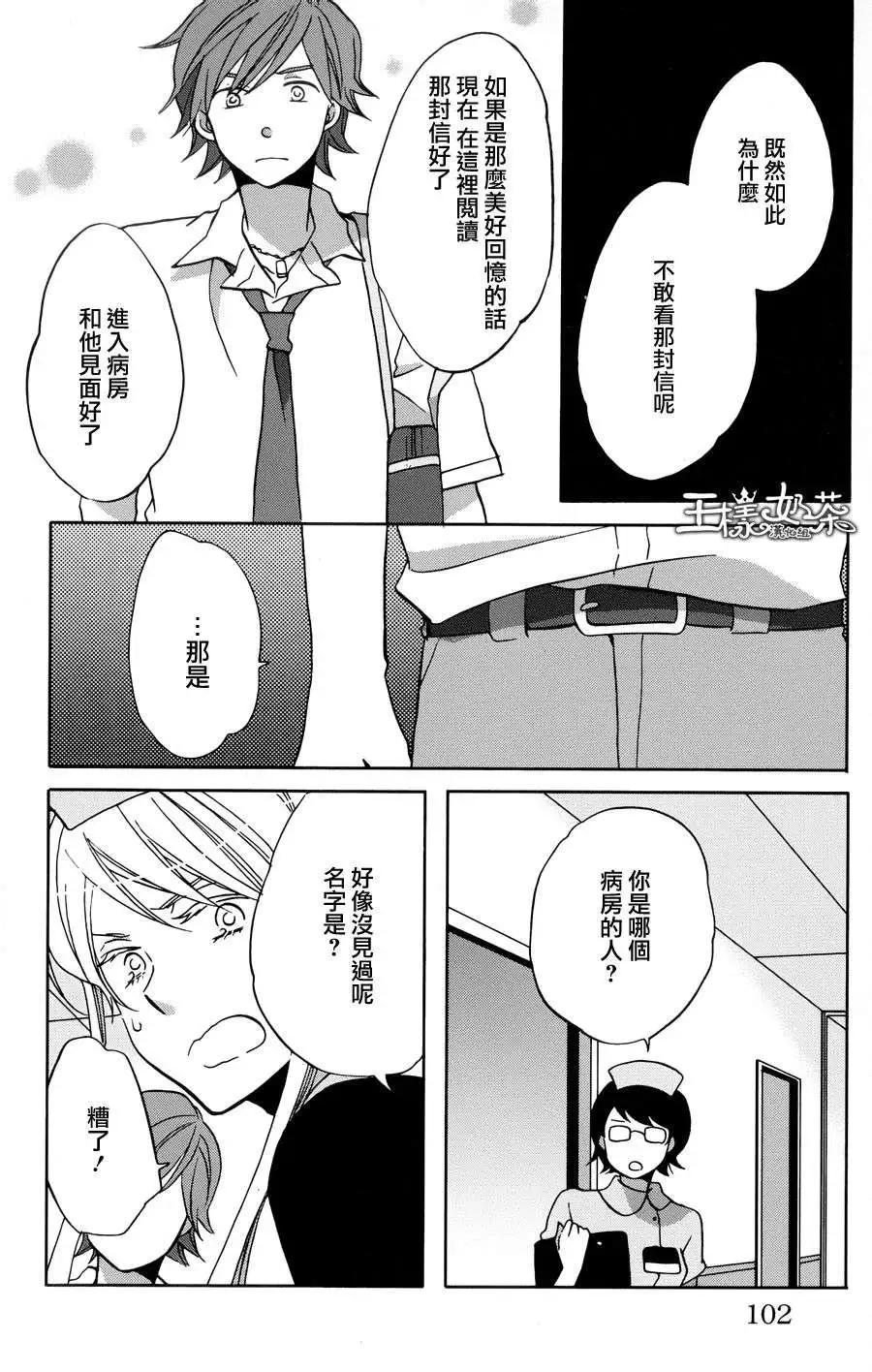 青春澀女俱樂部 - 第32回 - 5
