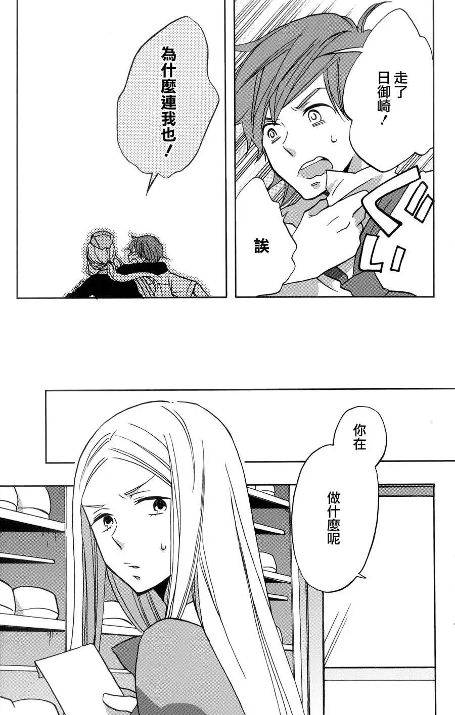 青春澀女俱樂部 - 第32回 - 6