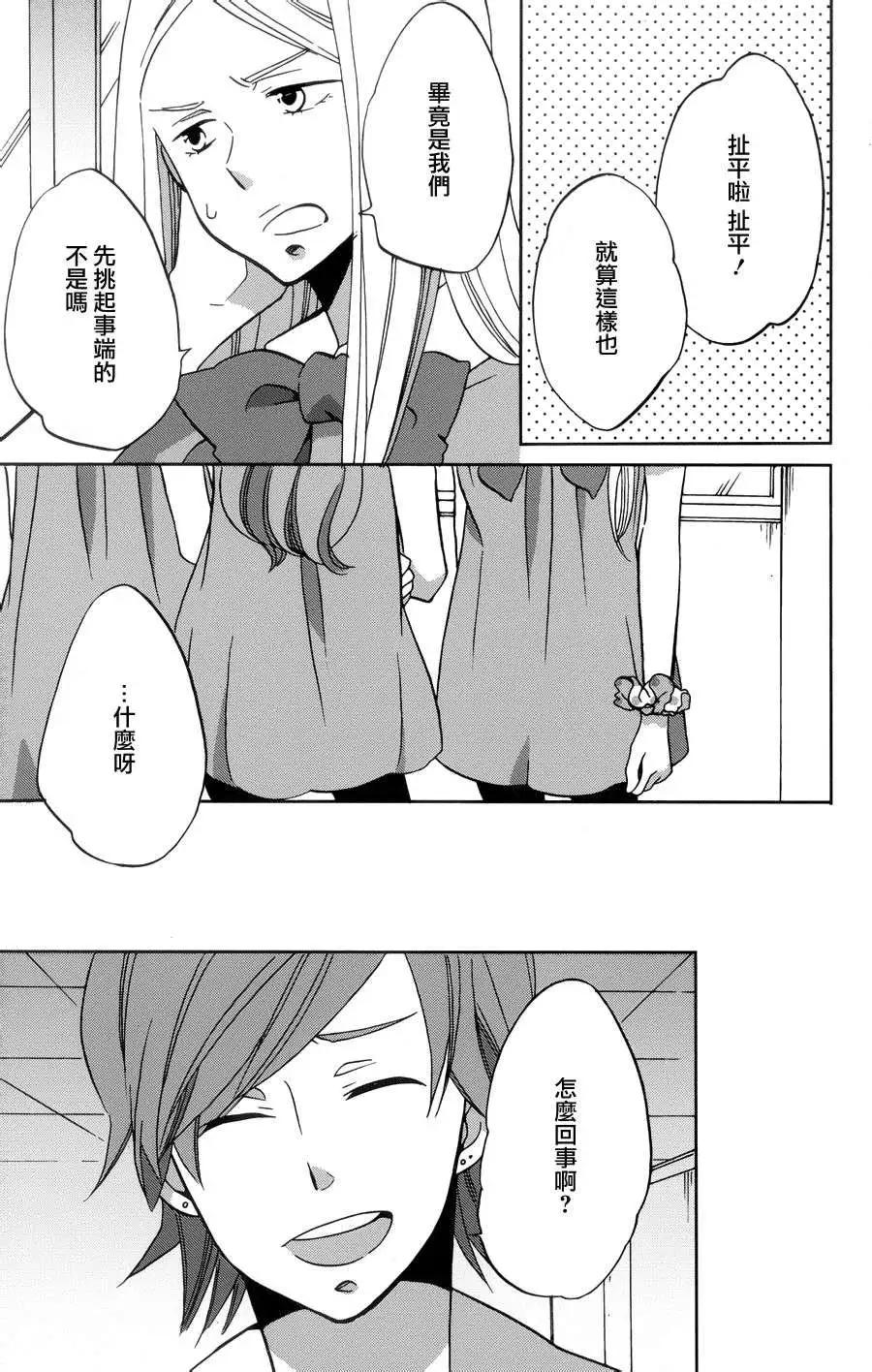 青春澀女俱樂部 - 第32回 - 3