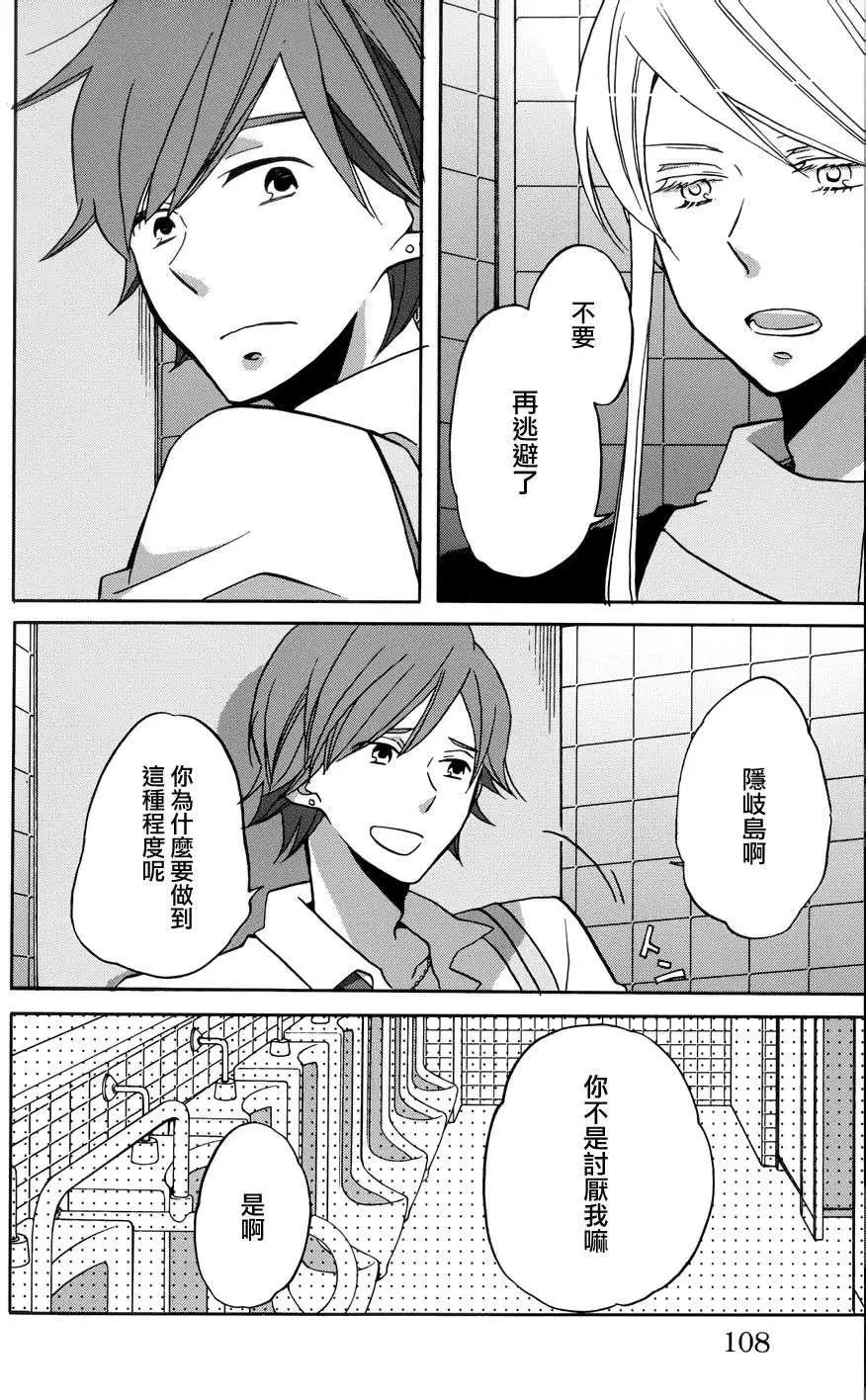 青春澀女俱樂部 - 第32回 - 4