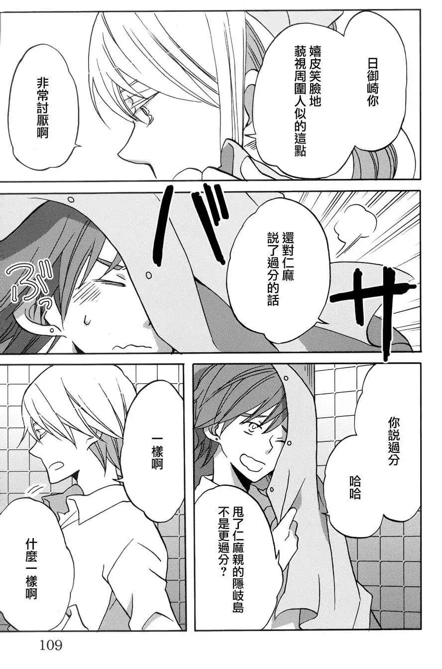 青春澀女俱樂部 - 第32回 - 5