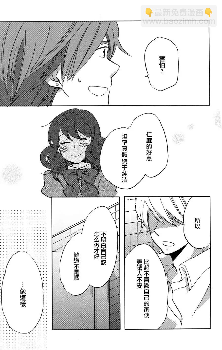 青春澀女俱樂部 - 第32回 - 7