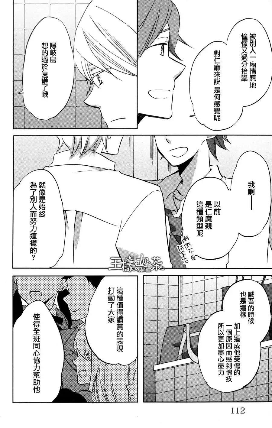 青春澀女俱樂部 - 第32回 - 1