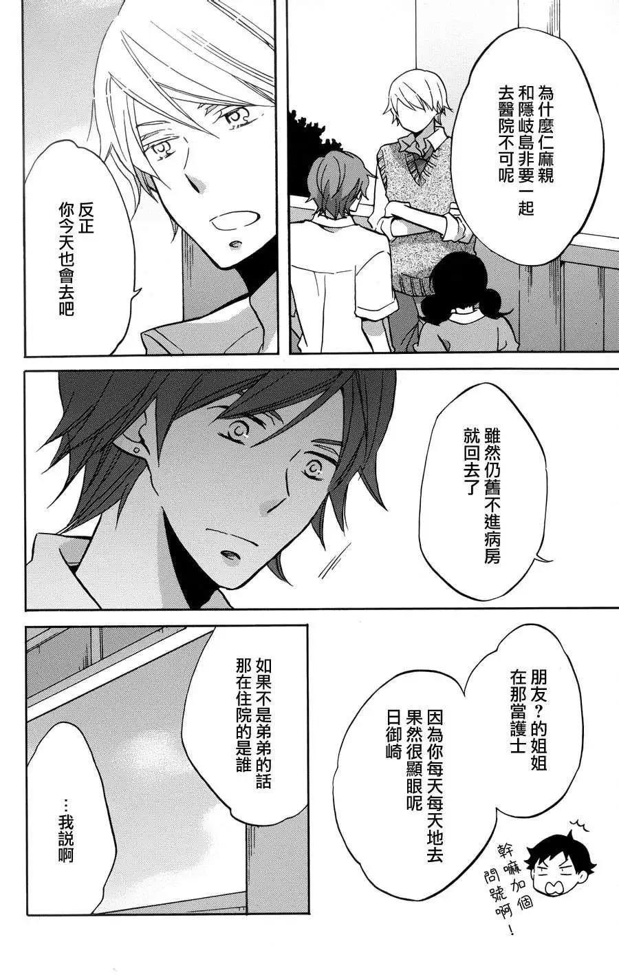 青春澀女俱樂部 - 第32回 - 4