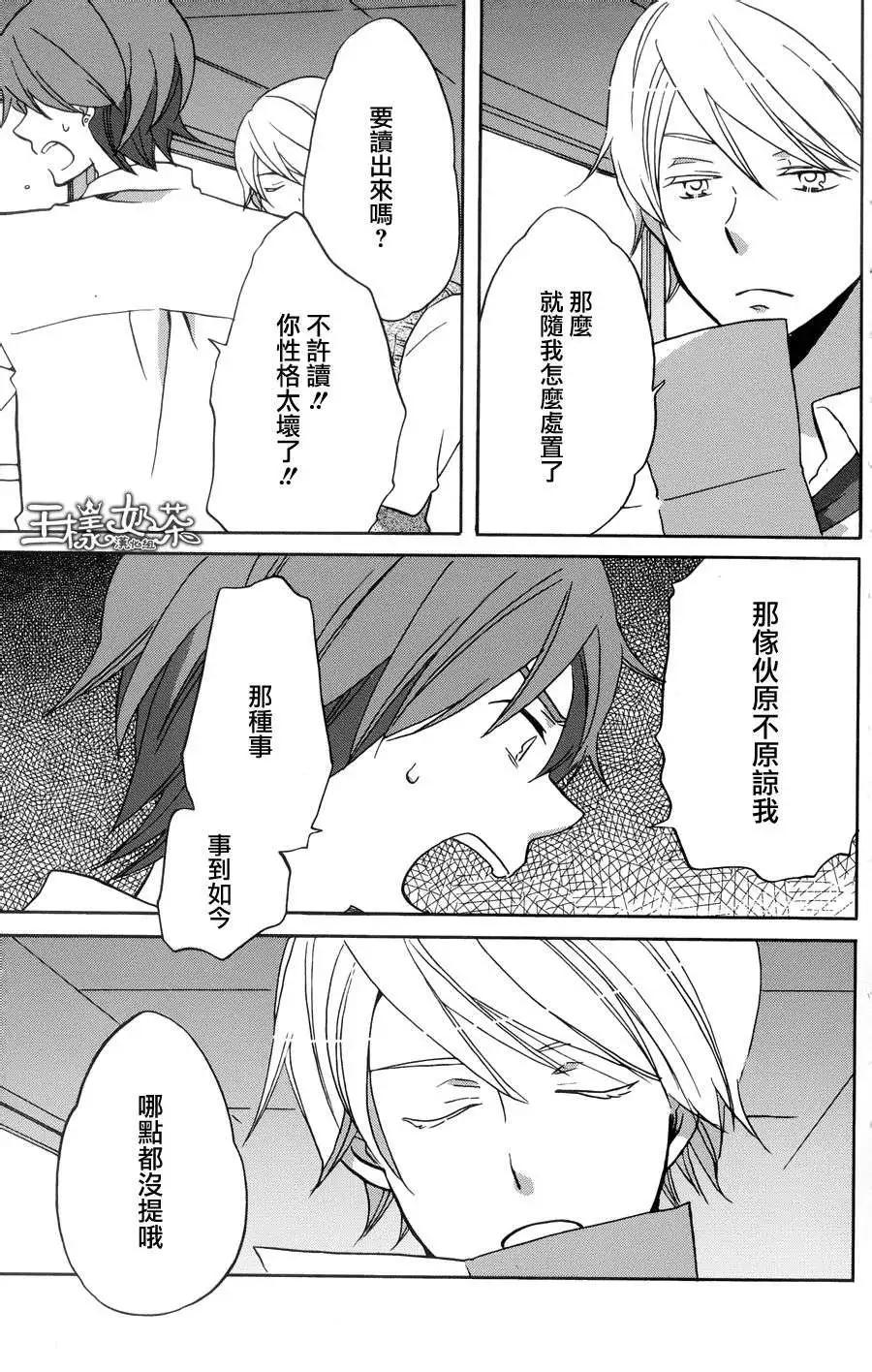 青春澀女俱樂部 - 第32回 - 6