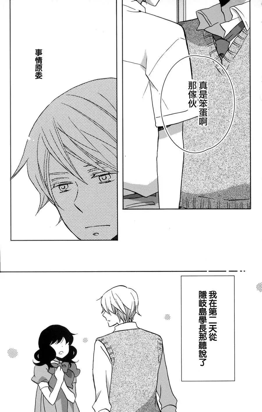 青春澀女俱樂部 - 第32回 - 1