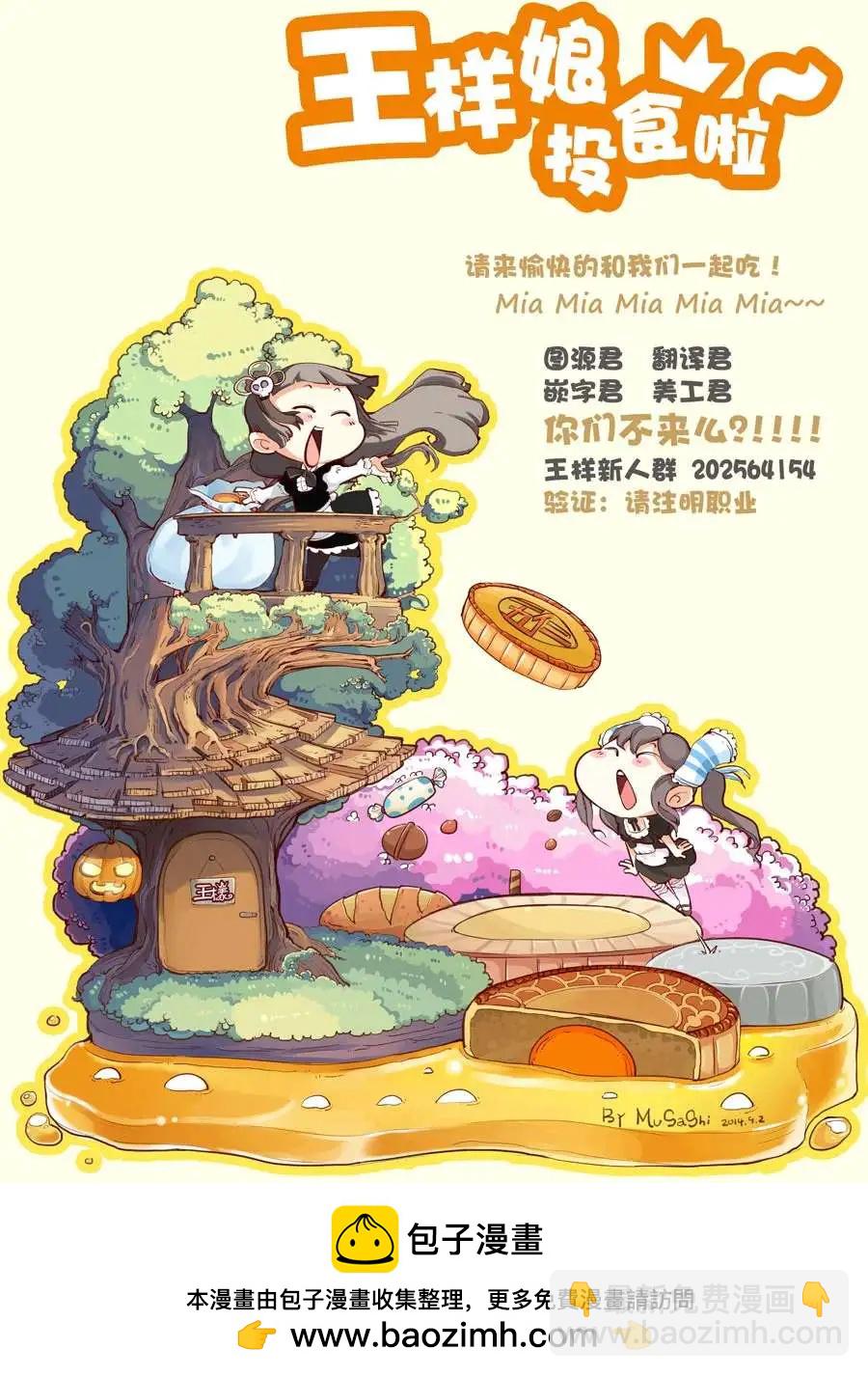 青春澀女俱樂部 - 第32回 - 3