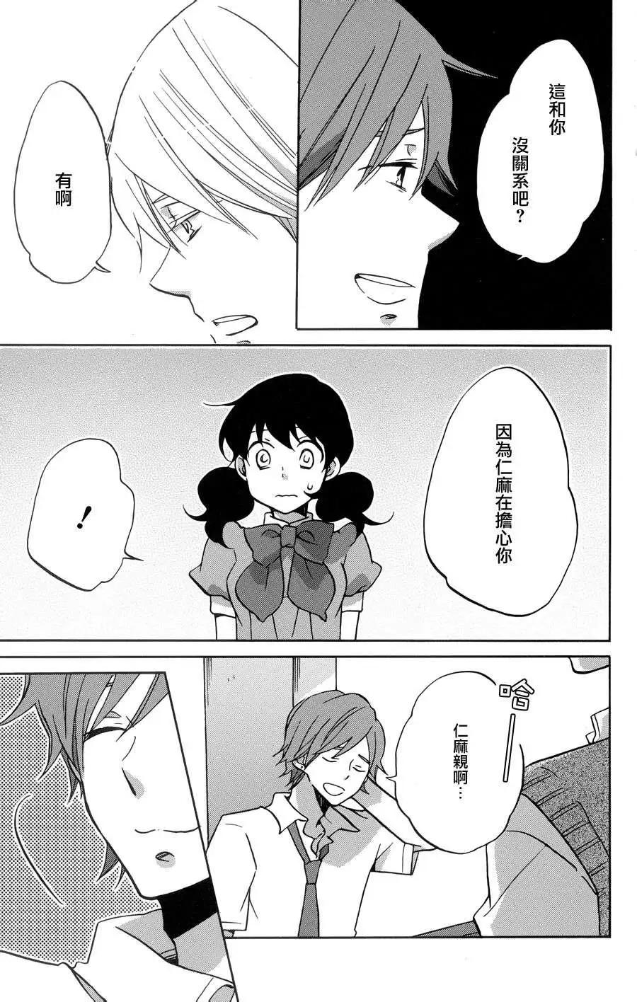 青春澀女俱樂部 - 第32回 - 5