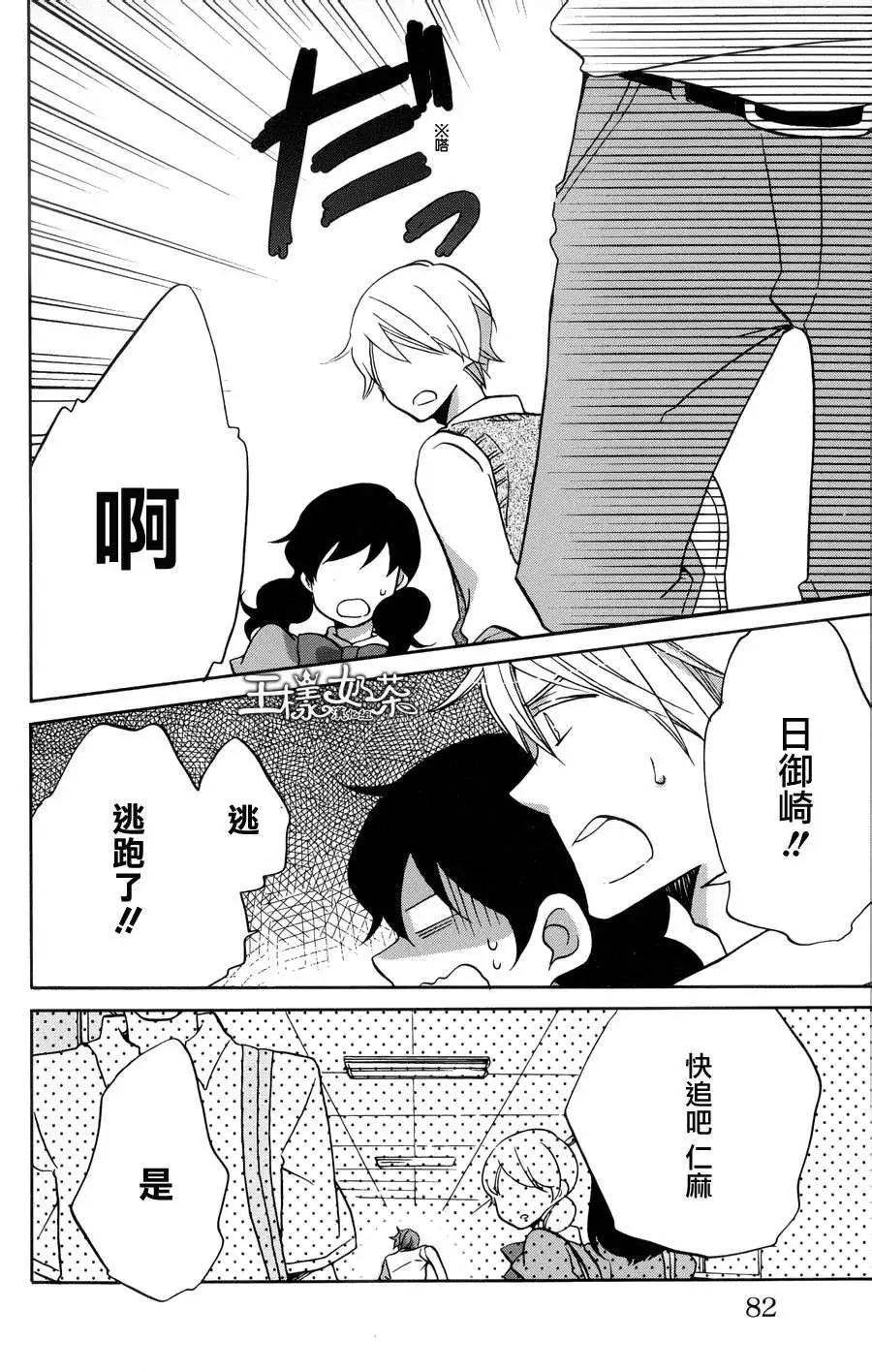青春澀女俱樂部 - 第32回 - 6