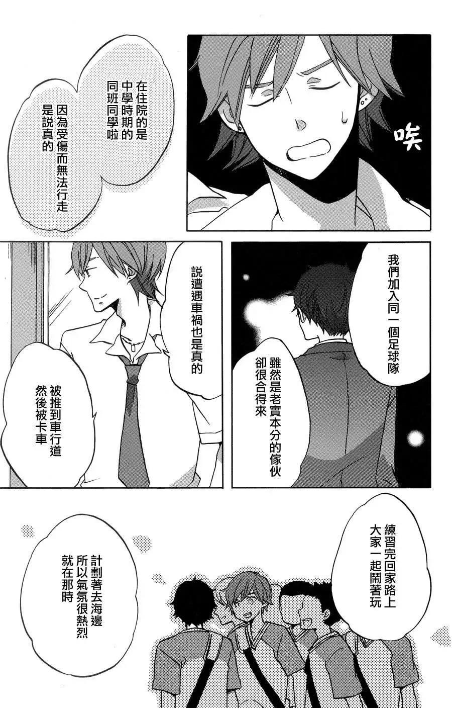 青春澀女俱樂部 - 第32回 - 2