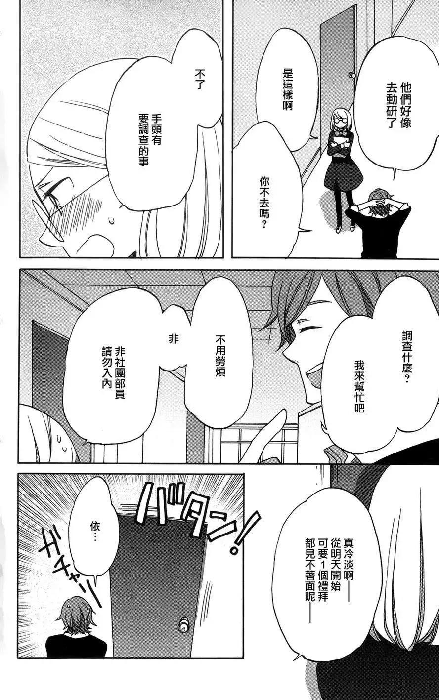 青春澀女俱樂部 - 第39回 - 3