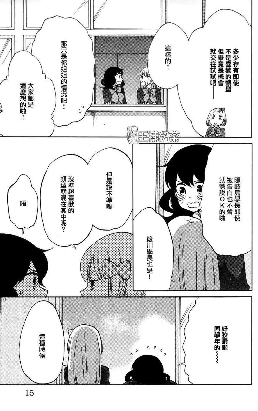 青春澀女俱樂部 - 第39回 - 6