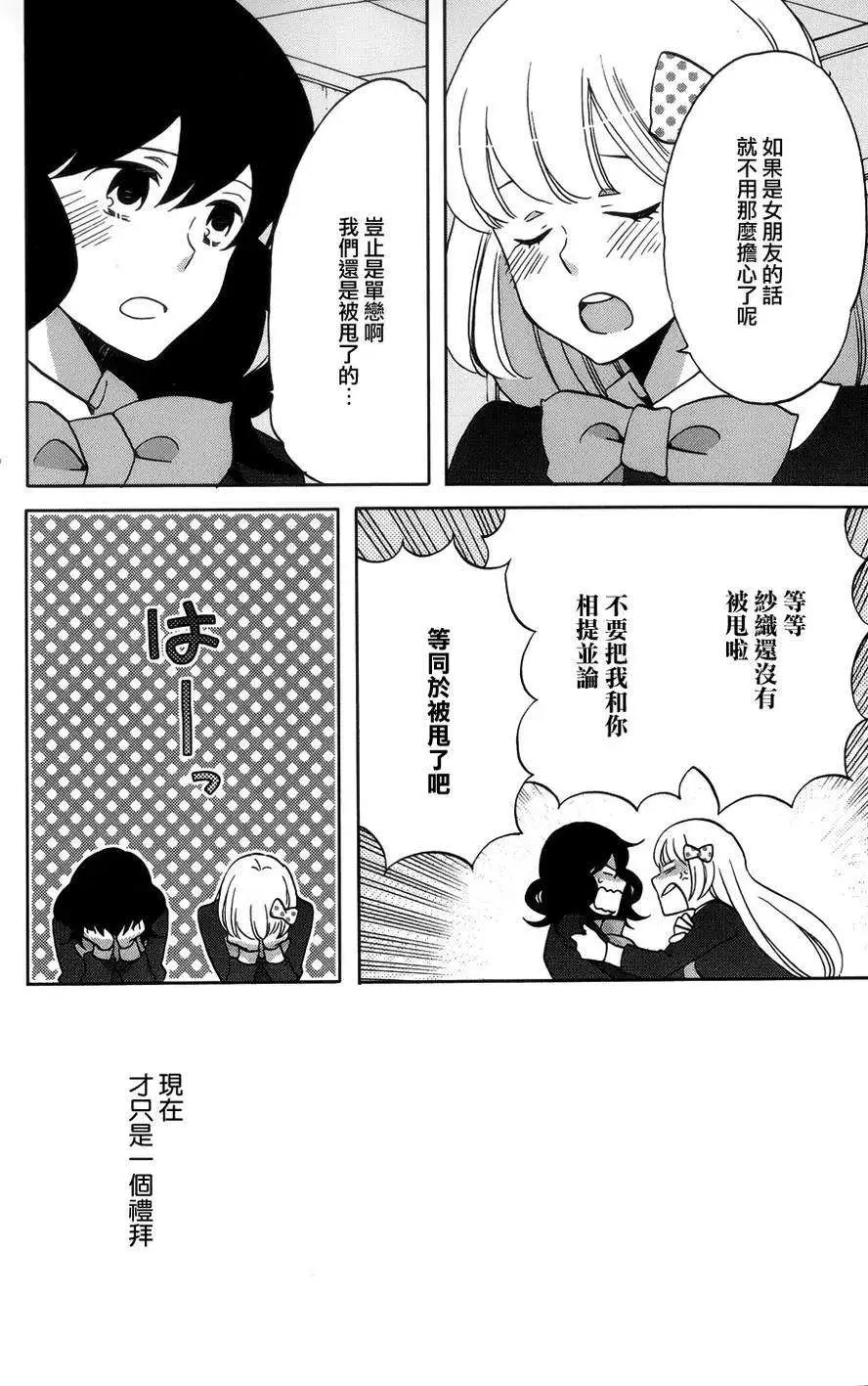 青春澀女俱樂部 - 第39回 - 7