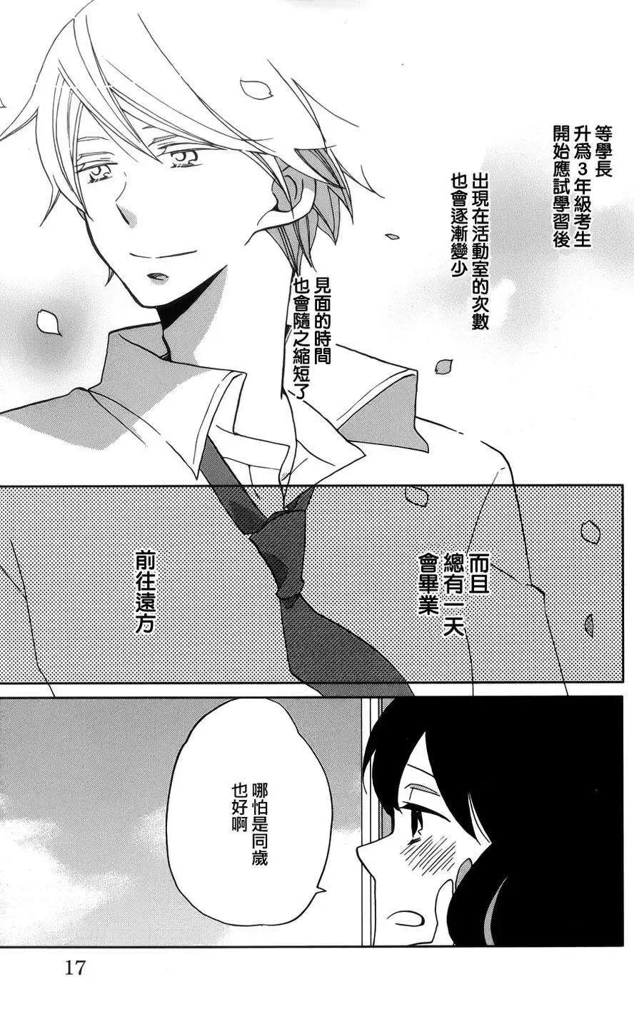 青春澀女俱樂部 - 第39回 - 1