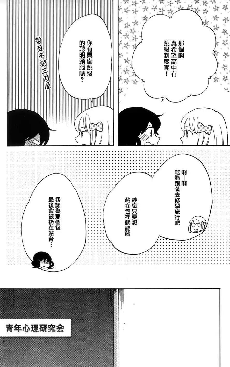 青春澀女俱樂部 - 第39回 - 2