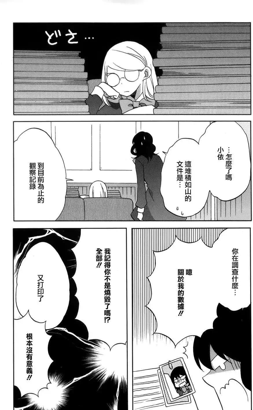 青春澀女俱樂部 - 第39回 - 3