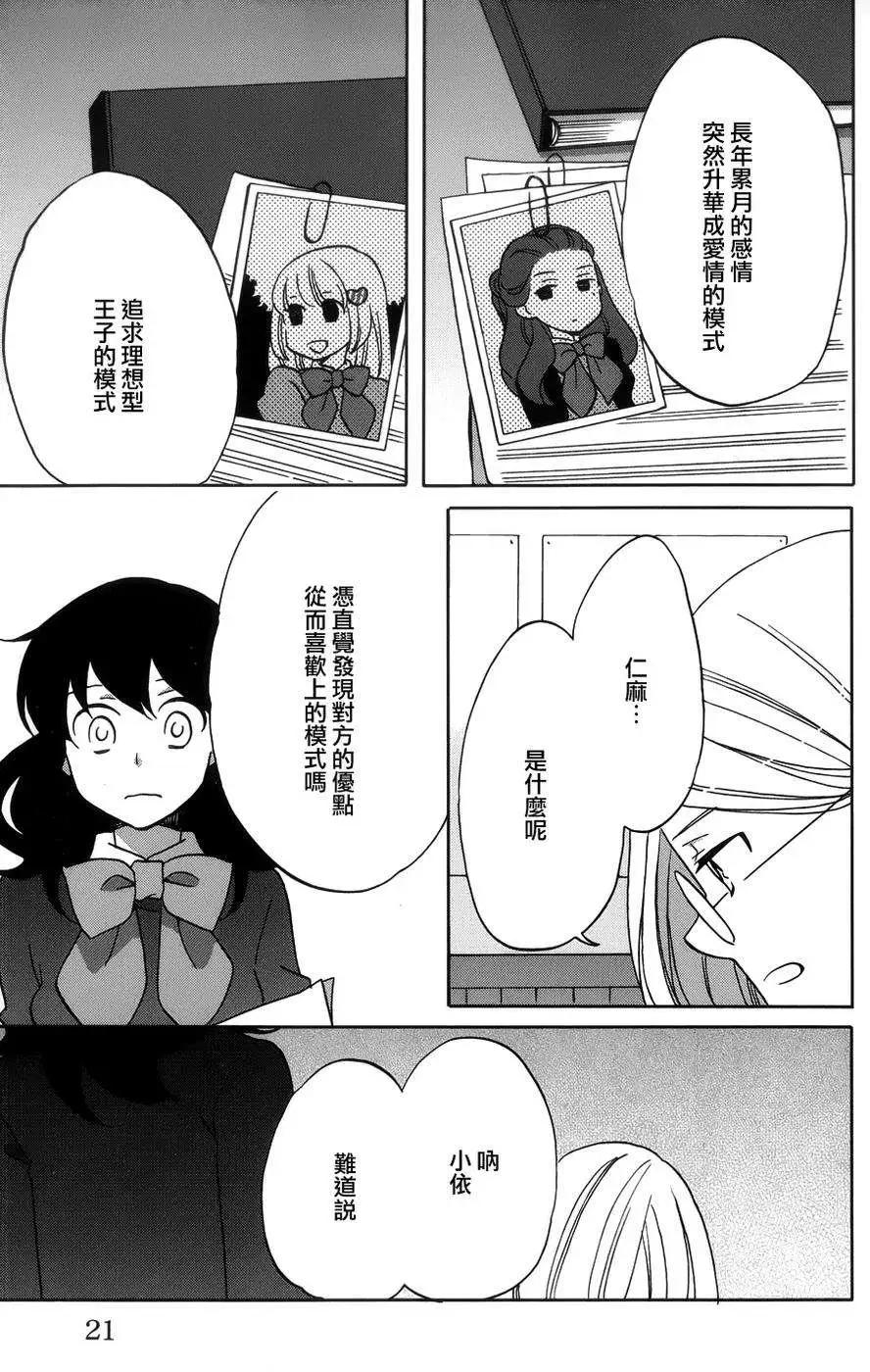 青春澀女俱樂部 - 第39回 - 5
