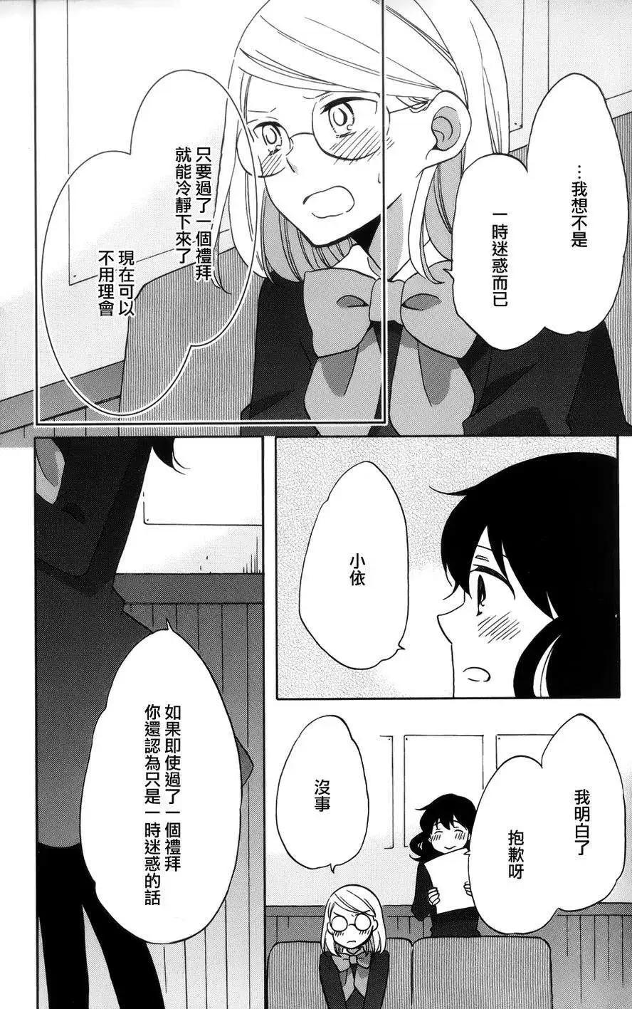 青春澀女俱樂部 - 第39回 - 7