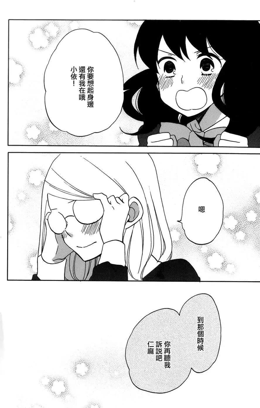 青春澀女俱樂部 - 第39回 - 1