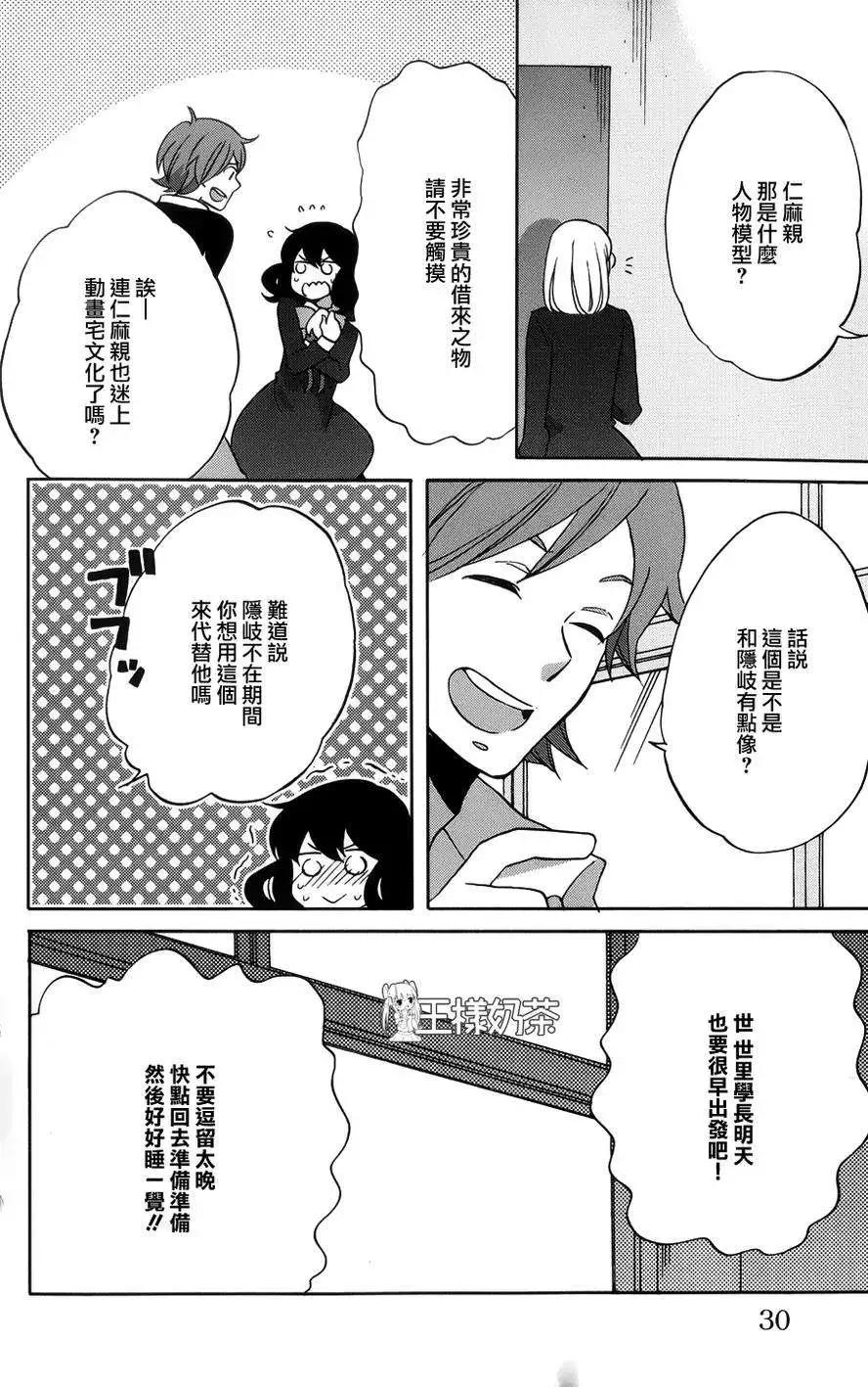青春澀女俱樂部 - 第39回 - 7