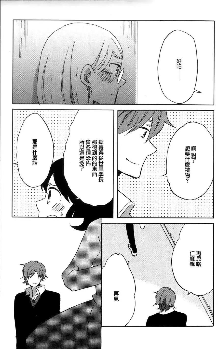 青春澀女俱樂部 - 第39回 - 1