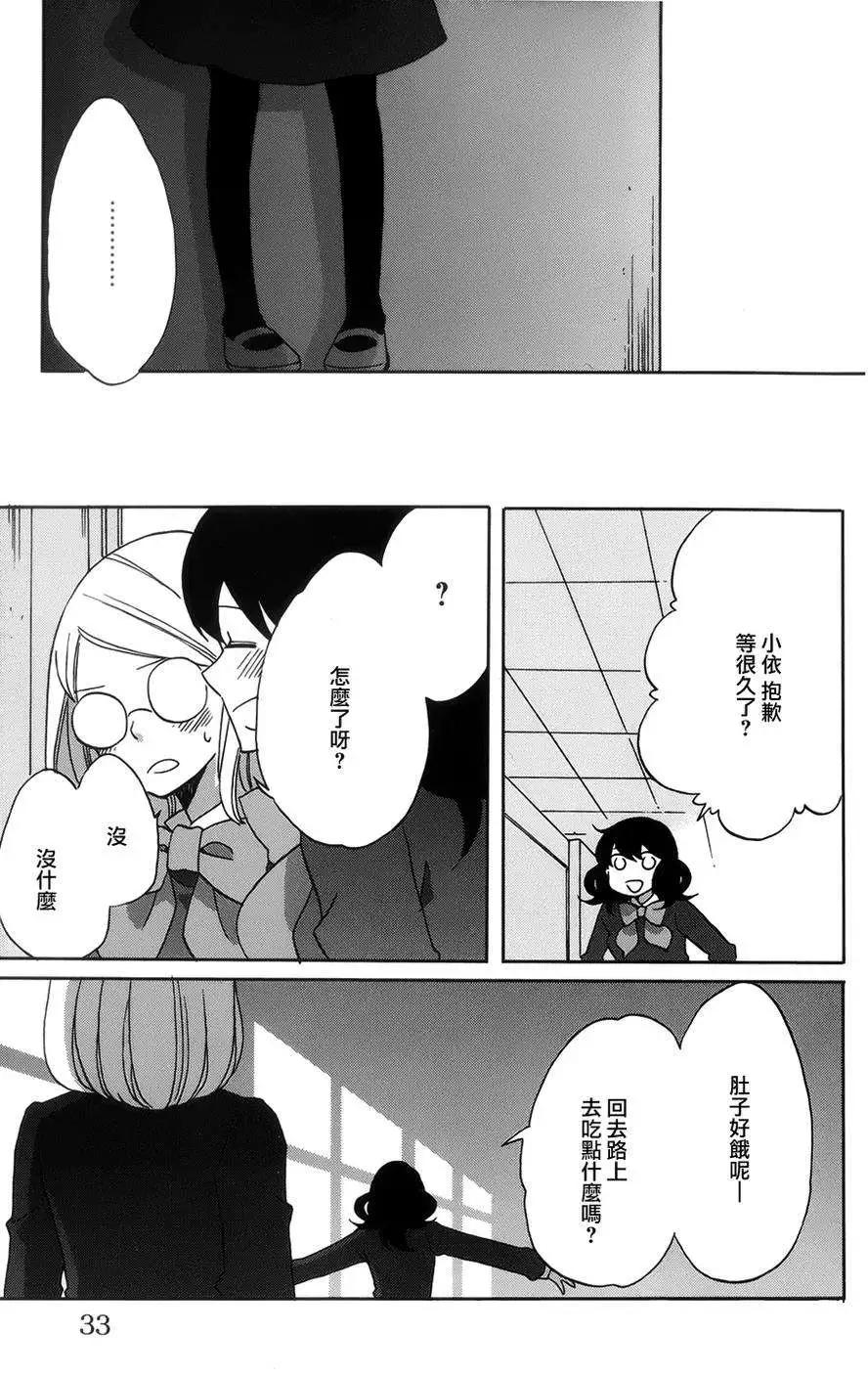 青春澀女俱樂部 - 第39回 - 3