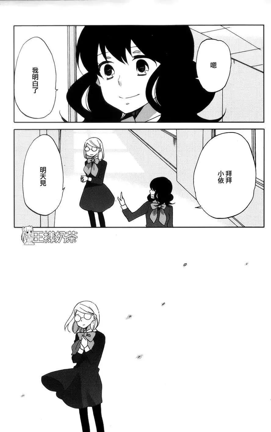 青春澀女俱樂部 - 第39回 - 5