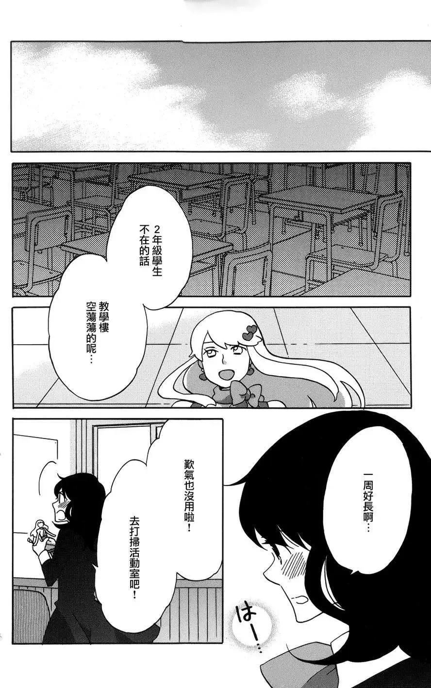 青春澀女俱樂部 - 第39回 - 6