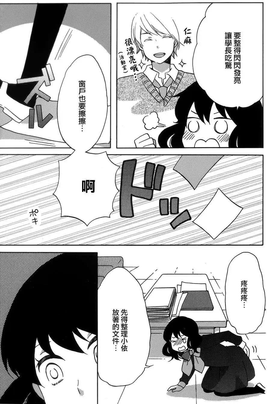 青春澀女俱樂部 - 第39回 - 7