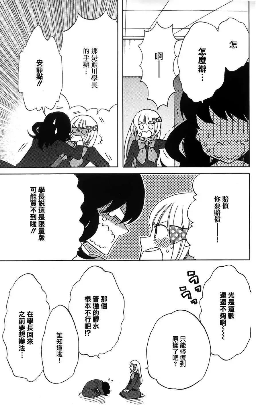 青春澀女俱樂部 - 第39回 - 2