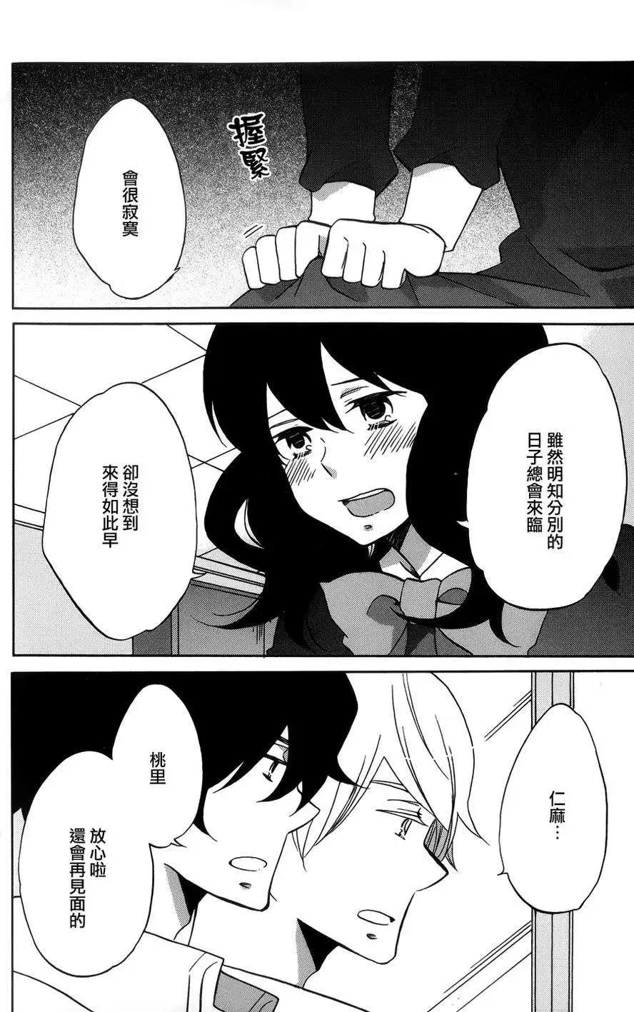 青春澀女俱樂部 - 第39回 - 4