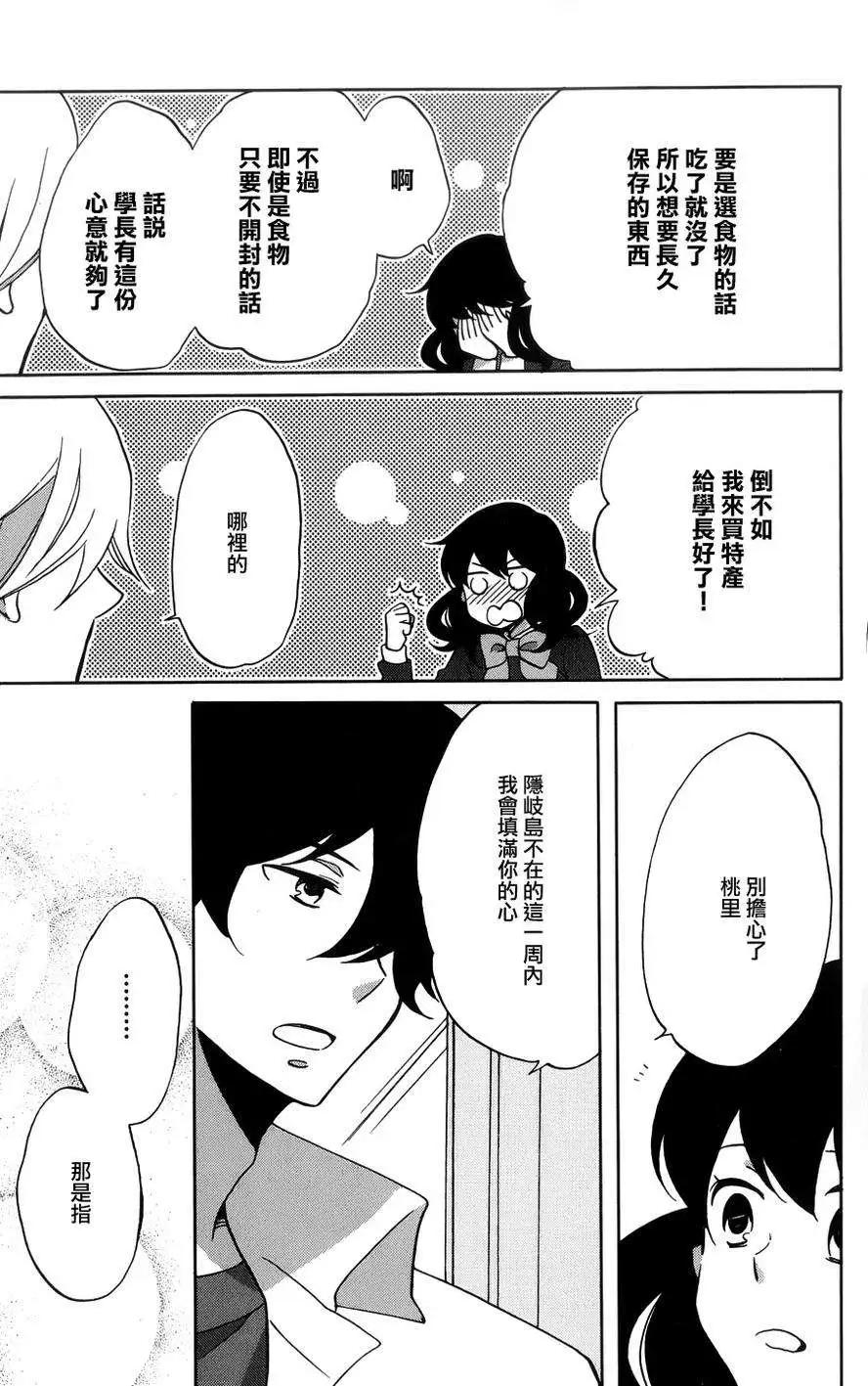 青春澀女俱樂部 - 第39回 - 7