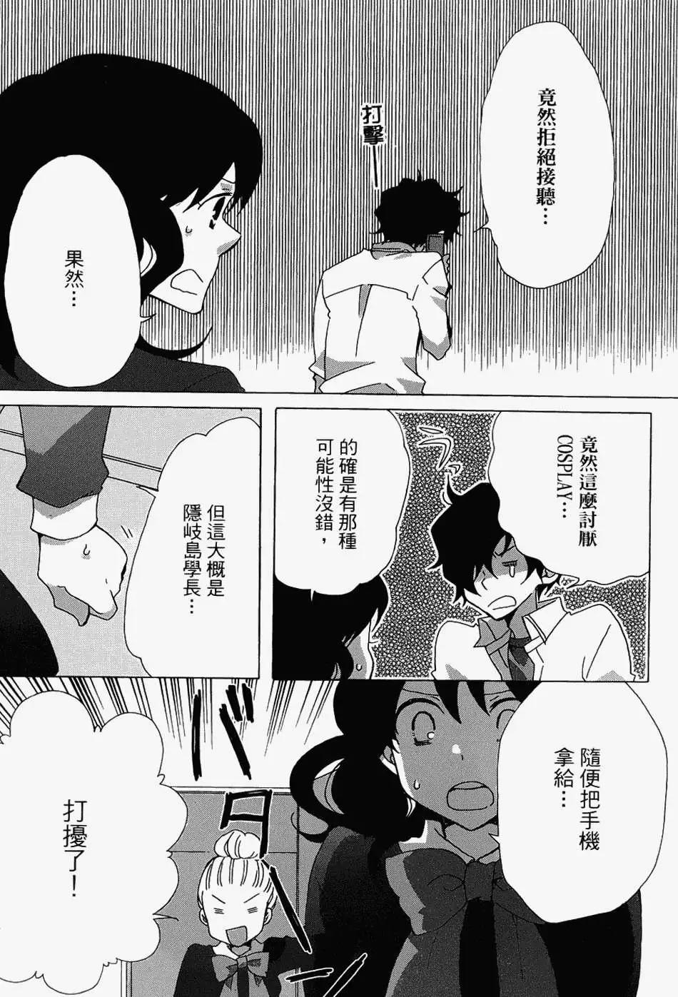 青春澀女俱樂部 - 第05回 - 2