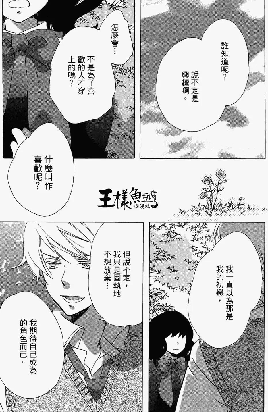 青春澀女俱樂部 - 第05回 - 1